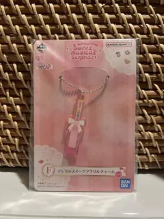 おジャ魔女どれみ 一番くじ F賞 マジカルスイーツアクリルチャーム