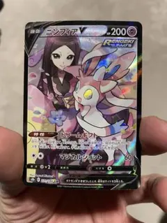 ニンフィアV CSR S8b VMAXクライマックス 231/184