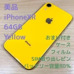 A4777 美品 SIMフリー iPhone XR 64GB イエロー A4777 美品 SIMフリー iPhone XR 64GB イエロー - メルカリ