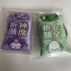 サンリオ おまもりマスコット クロミ ポチャッコ