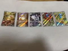 ポケモンカード AR 5枚セット ヌイコグマ ガーディ他
