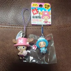 【京都限定】ONEPIECE　チョッパー　2点セット　ストラップ　新選組