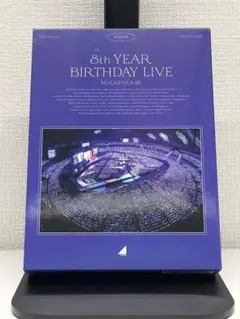 乃木坂46/8th YEAR BIRTHDAY LIVE DAY1・DAY2・…