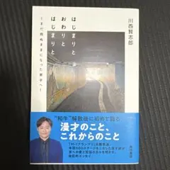 はじまりと おわりと はじまりと ―まだ見ぬままになった弟子へ―