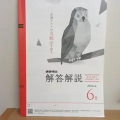 2026年最新】進研模試 6月 高3の人気アイテム - メルカリ