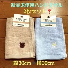 クマ柄・花柄刺繍ハンドタオル2枚セット