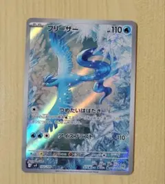 2025年最新】フリーザーarの人気アイテム - メルカリ