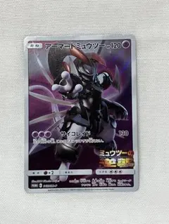 ポケモンカード アーマードミュウツー 10枚セット Armored Mewtwo