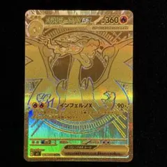 メガリザードンXex MUR M2 116/080 インフェルノX - メルカリ
