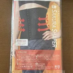 さくらの森 SAKURA SHAPER 着圧シェイパー Free sizeのサムネイル
