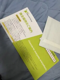 レアジョブ　株主優待　10000円割引のサムネイル