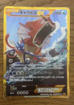 ギャラドスEX UR XY9 破天の怒り 089/080 - メルカリ