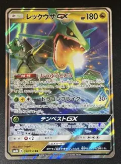 2026年最新】ポケモンカード レックウザGXの人気アイテム - メルカリ