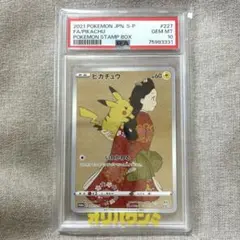 【1/30特価】見返り美人 ピカチュウ PSA10 ポケカ プロモ ピカチュウ ウッウ 見返り美人 psa10 1枚の通販 VIP（91856504） | magi