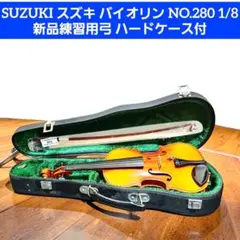 2026年最新】スズキ バイオリン no. 1/8の人気アイテム - メルカリ