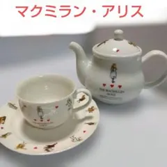 2026年最新】アリス マクミラン カップ ソーサーの人気アイテム - メルカリ