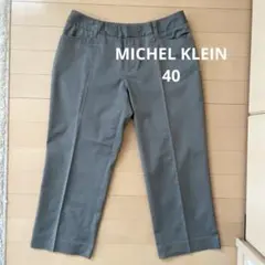 MICHEL KLEIN グレー スラックス 40 七分丈