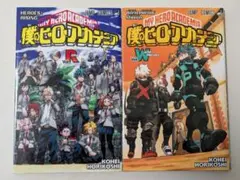 僕のヒーローアカデミア 映画入場者特典 2冊セット