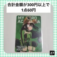 27　ヒロアカ クリアカード 蛙吹梅雨