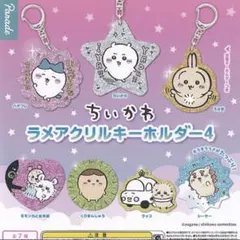 ちいかわラメアクリルキーホルダー　ラッコ