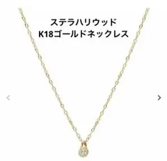 エクラプリュス 18K ダイヤモンド スマイルチャーム - メルカリ