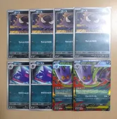 メガゲンガーex ゴースト ゴース 進化ライン セット