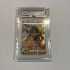 ゼイユ　sar psa10