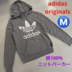 アディダス　オリジナルス　レディース　綿100% ニット　パーカー　グレー　M