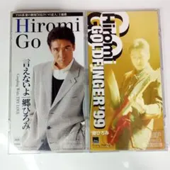 郷ひろみ 8cmシングルCD 2枚セット 言えないよ GOLDFINGER'99のサムネイル