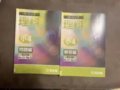 2026年最新】希学園 小4の人気アイテム - メルカリ