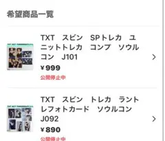 tomo様 リクエスト 2点 まとめ商品J101 J092