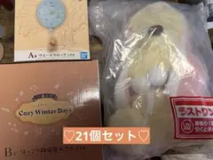 【専用】一番くじ♡くまのプーさん♡ラストワン賞♡ウォールクロック♡計15個セット