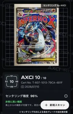 メガリザードンXex MA 223/193 PSA10相当 - メルカリ