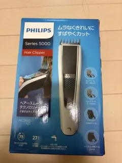 フィリップス ヘアーカッター5000シリーズ 電動バリカン HC5612/17