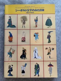 2冊セット割引 パリ・モードの200年18世紀から現代まで 大型本 - メルカリ