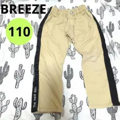 ブリーズ　チノパン　ラインパンツ　ストレッチパンツ　ベージュ　110