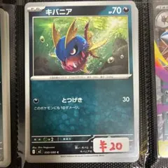 【まとめ買い可】キバニア M2【在庫9】インフェルノX