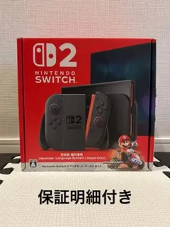 【保証明細付_新品未開封】ニンテンドースイッチ2 マリオカートワールドセット