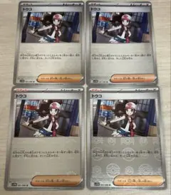 b984 ポケモンカード トウコ モンスターボールミラー 4枚のサムネイル