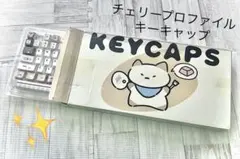 子犬のテーマ チェリープロファイル キーキャップ 可愛い オシャレ