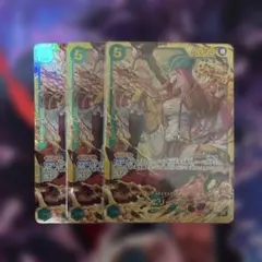 ジュエリー・ボニー　SEC 3枚セット