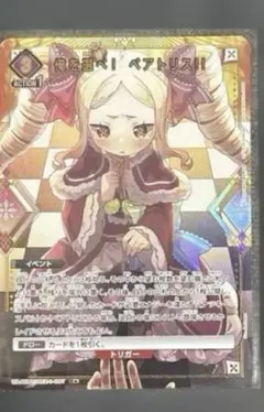 UA リゼロ ベアトリス SR ☆ - メルカリ