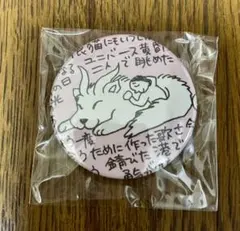 2025年最新】草野マサムネの人気アイテム - メルカリ