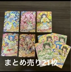 アイプリカードリング3弾　星4アニマルバズリウムプードルブルーまとめ売り21枚