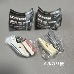 ⭐️おすすめ⭐️コンバース　めじるしアクセサリー【早い者勝ち】