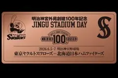 明治神宮外苑創建100年記念 メモリアルプレート 東京ヤクルトスワローズ 明治神宮外苑創建100周年記念プレート - メルカリ