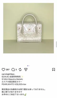 Carving Trives mini maestra metalicのサムネイル