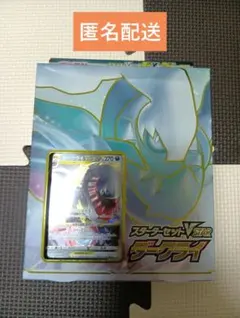 ポケモンカード VSTAR スターターセット ダークライ
