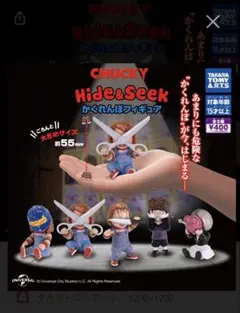 처키 피규어 가챠 3종 세트