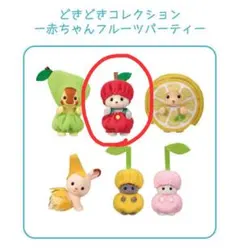 シルバニアファミリー フルーツパーティ1 りんご